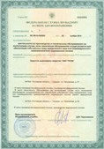 Аппарат СКЭНАР-1-НТ (исполнение 01)  купить в Дзержинском