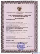 Дэнас - Вертебра 1 поколения купить в Дзержинском Медицинская техника - denasosteo.ru