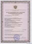 Медицинская техника - denasosteo.ru Дэнас Вертебра 5 программ в Дзержинском купить