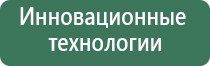 ДиаДэнс аппарат для лечения Остеохондроза