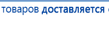 ДЭНАС-ПКМ (Детский доктор, 24 пр.) купить в Дзержинском, Аппараты Дэнас купить в Дзержинском, Медицинская техника - denasosteo.ru