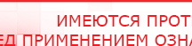 купить СКЭНАР-1-НТ (исполнение 01) артикул НТ1004 Скэнар Супер Про - Аппараты Скэнар Медицинская техника - denasosteo.ru в Дзержинском