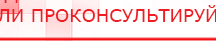 купить Перчатки электроды - Электроды Меркурий Медицинская техника - denasosteo.ru в Дзержинском