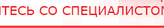 купить СКЭНАР-1-НТ (исполнение 01) артикул НТ1004 Скэнар Супер Про - Аппараты Скэнар Медицинская техника - denasosteo.ru в Дзержинском